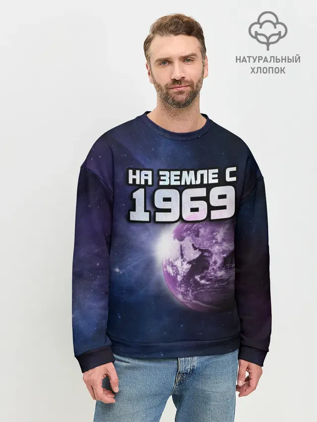 Мужской свитшот базовый