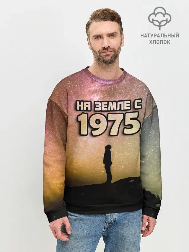 Мужской свитшот базовый