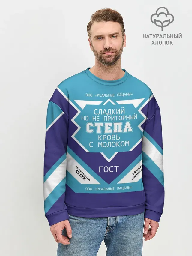Мужской свитшот базовый
