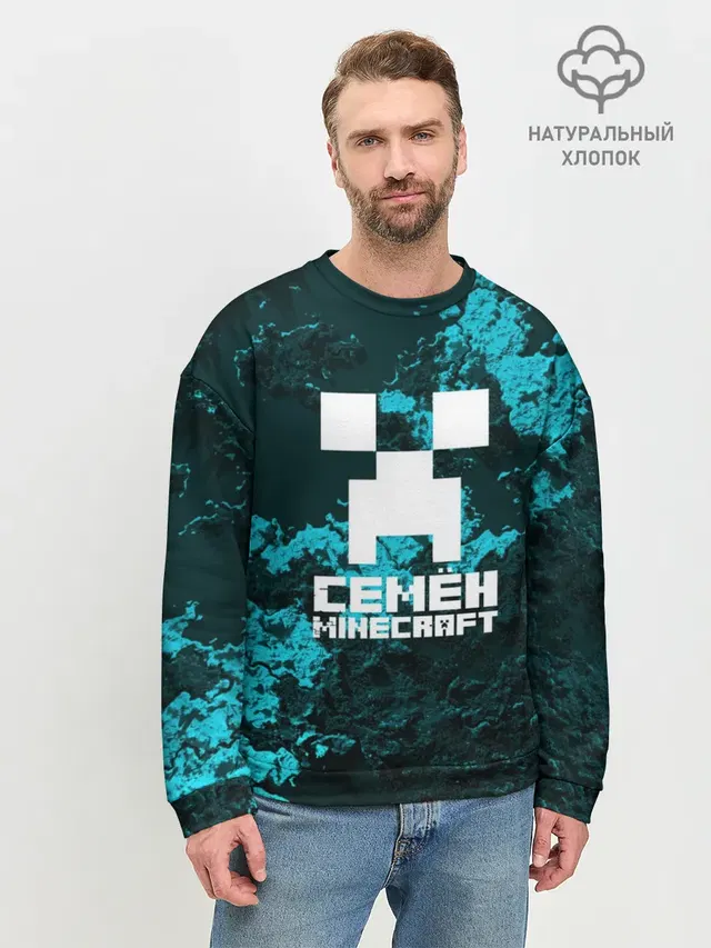 Мужской свитшот базовый