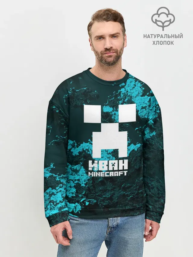 Мужской свитшот базовый