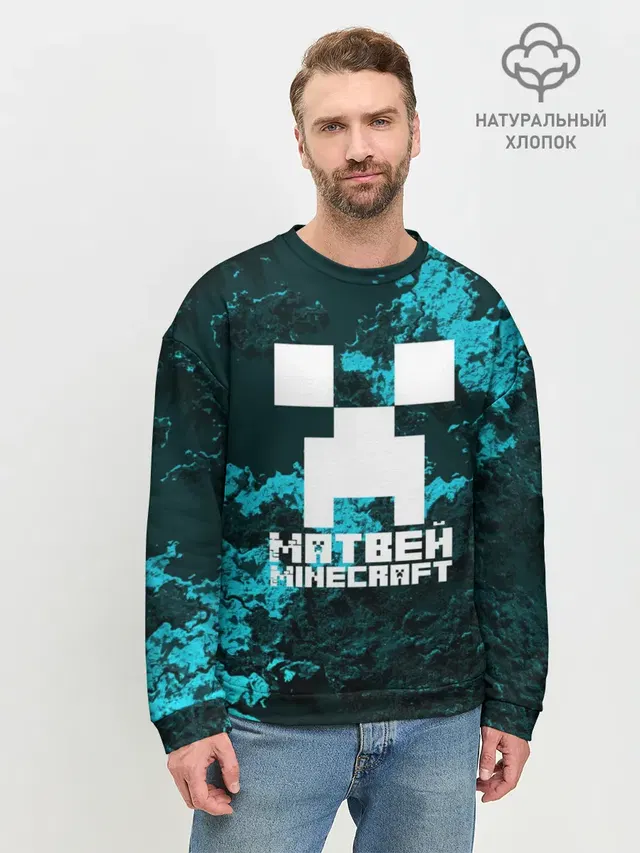 Мужской свитшот базовый