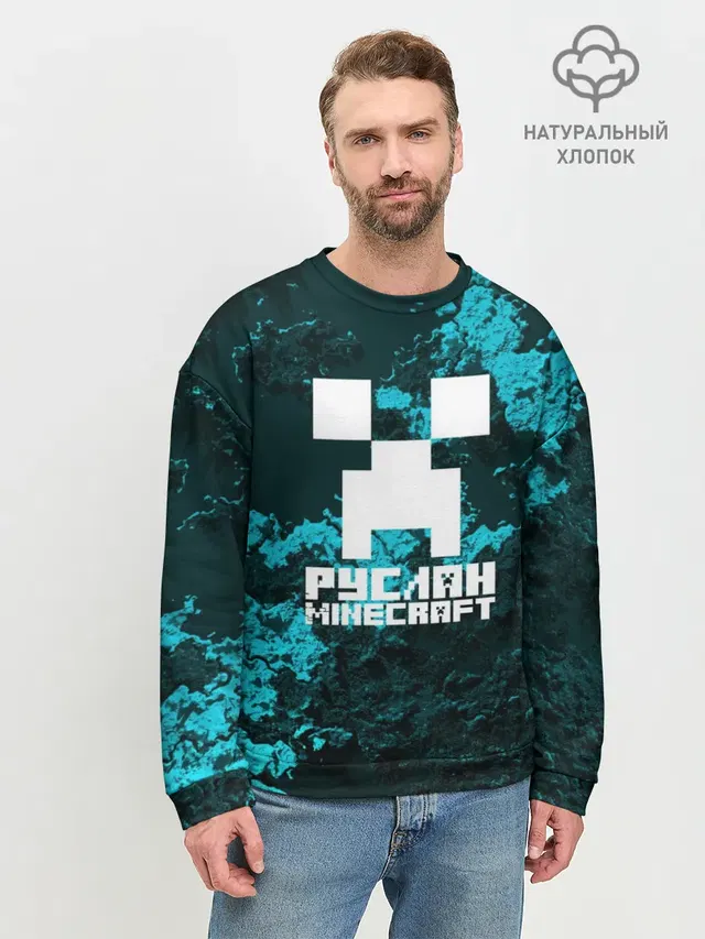 Мужской свитшот базовый