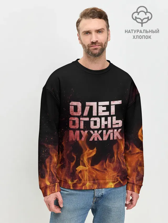 Мужской свитшот базовый