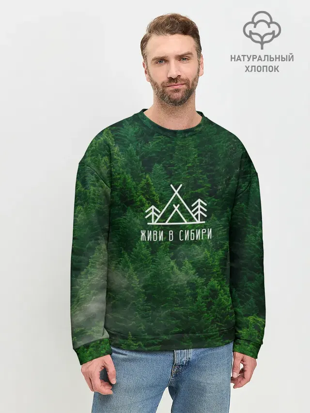 Мужской свитшот базовый