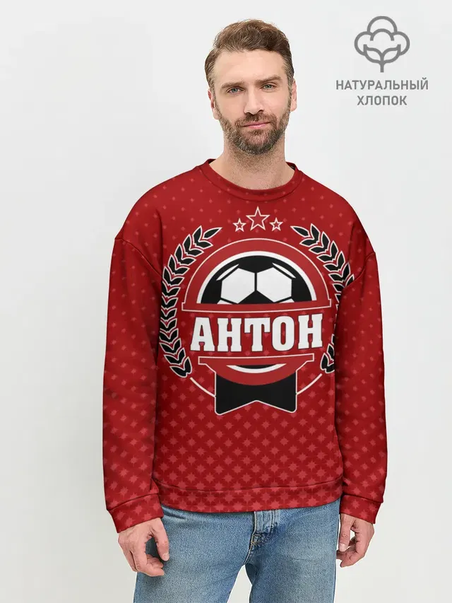 Антон звезда футбола