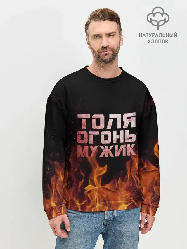 Мужской свитшот базовый