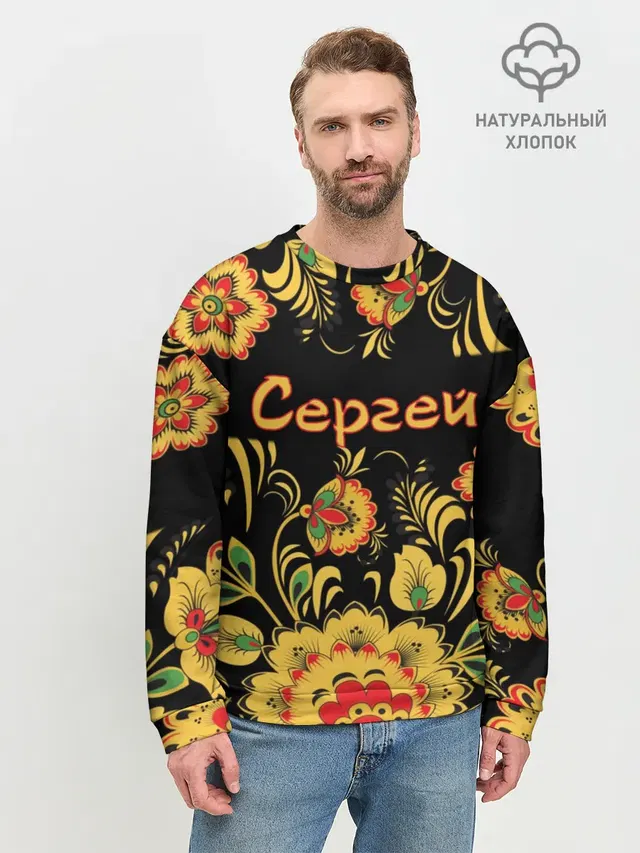 Мужской свитшот базовый