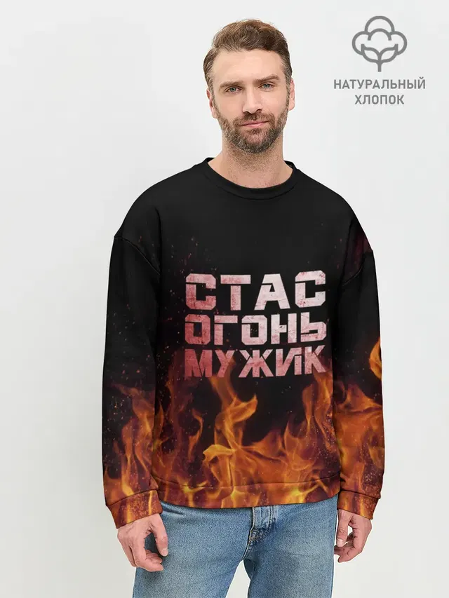 Мужской свитшот базовый