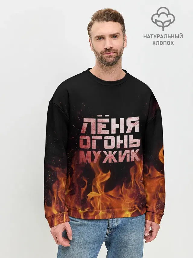 Мужской свитшот базовый
