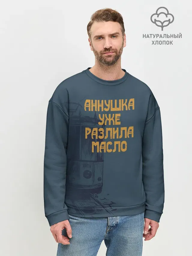 Мужской свитшот базовый