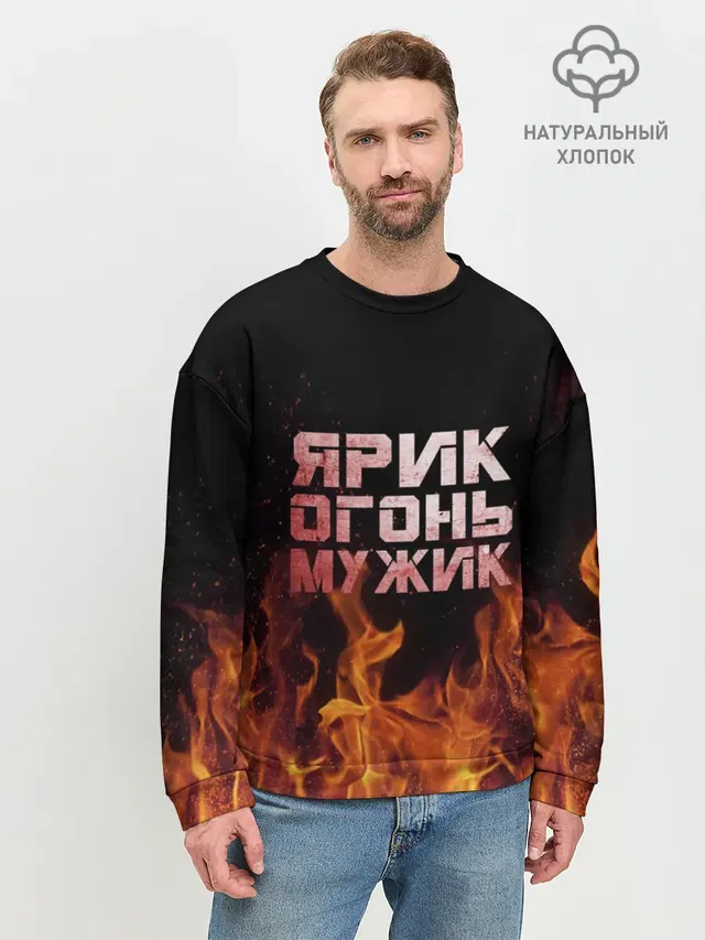 Мужской свитшот базовый