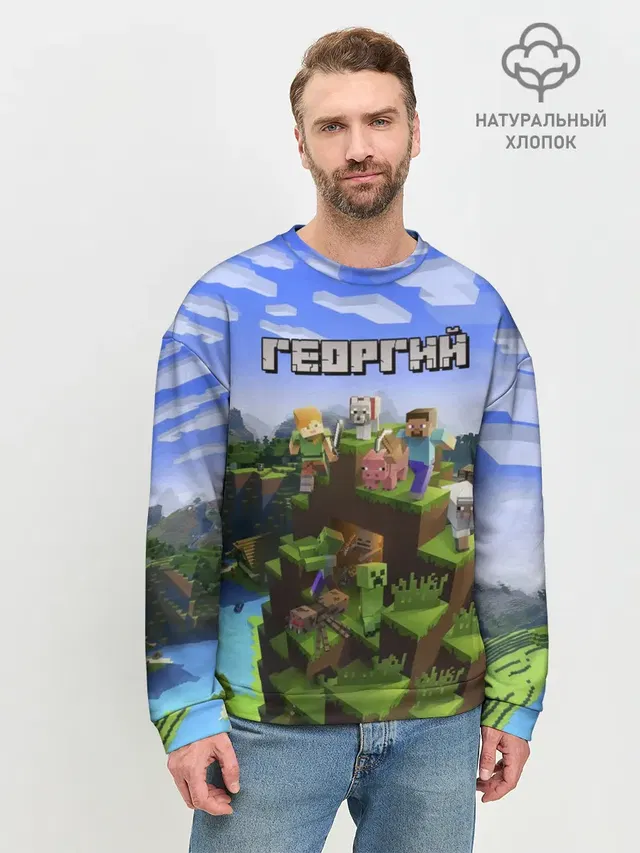 Мужской свитшот базовый