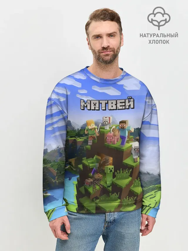 Мужской свитшот базовый