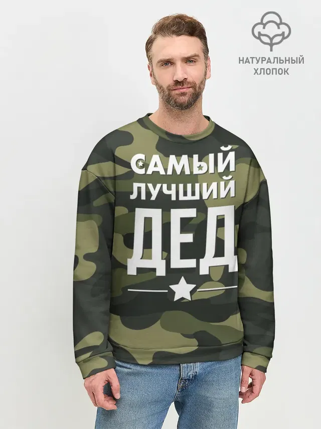 Мужской свитшот базовый