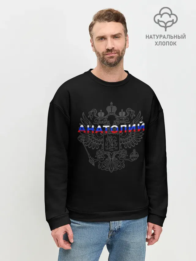 Мужской свитшот базовый
