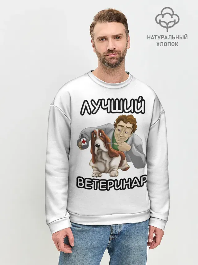 Мужской свитшот базовый