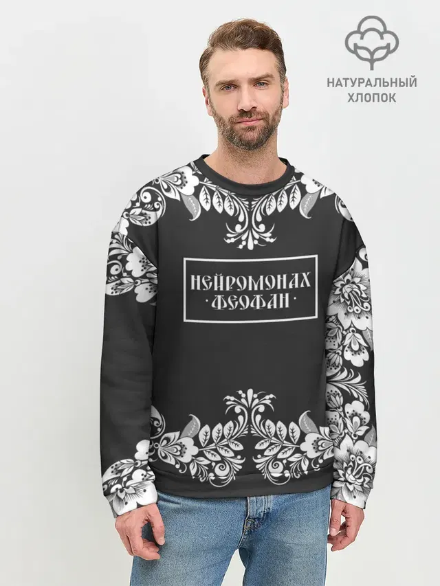 Мужской свитшот базовый