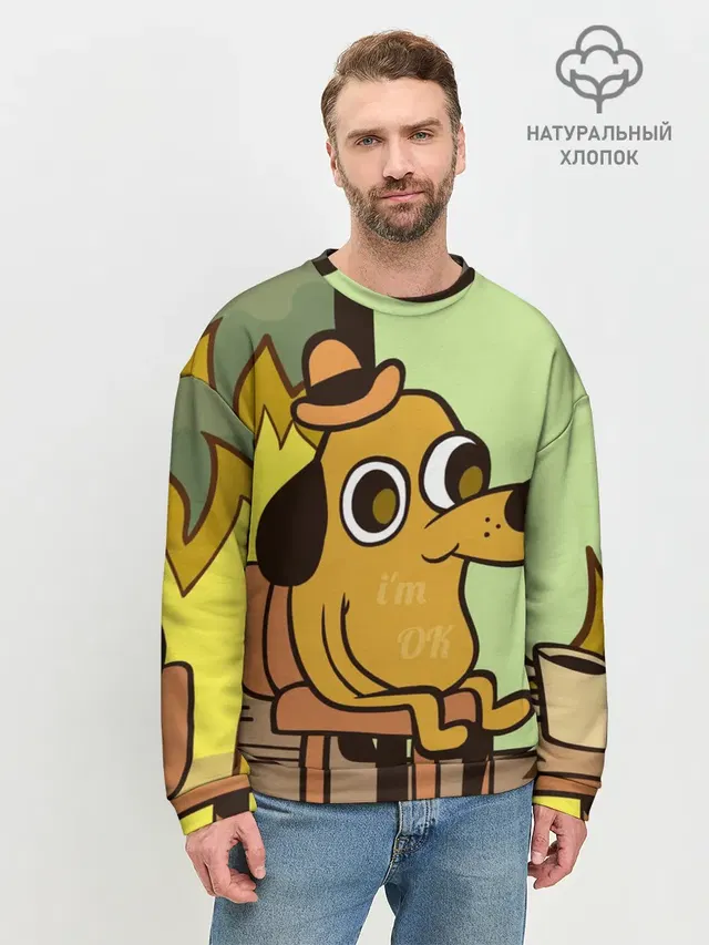 Мужской свитшот базовый