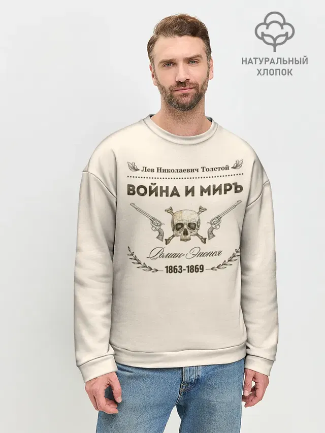 Мужской свитшот базовый