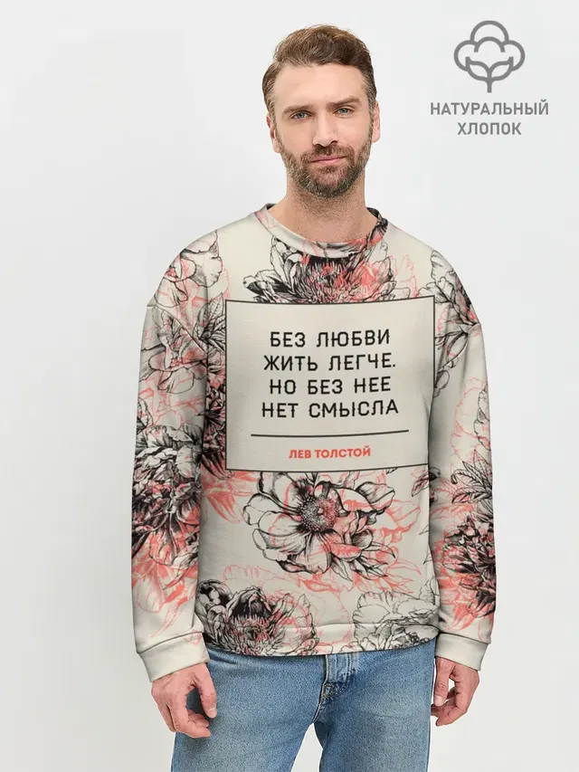 Мужской свитшот базовый