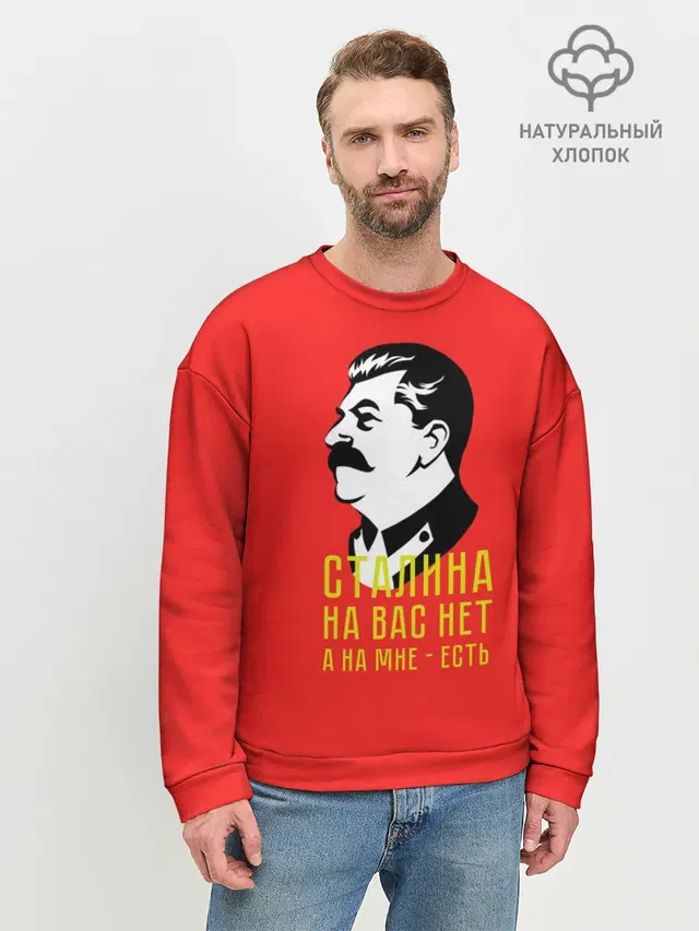 Мужской свитшот базовый