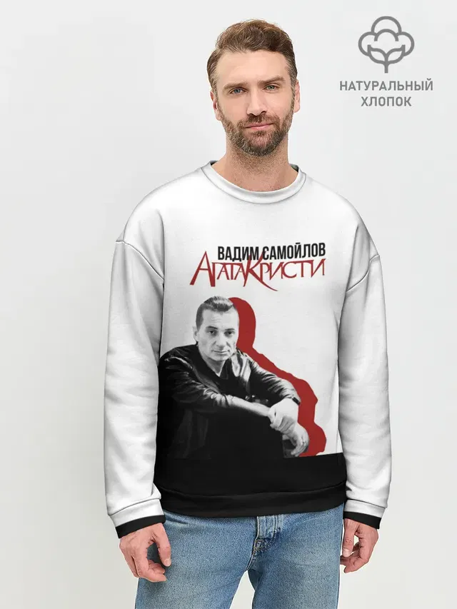 Мужской свитшот базовый