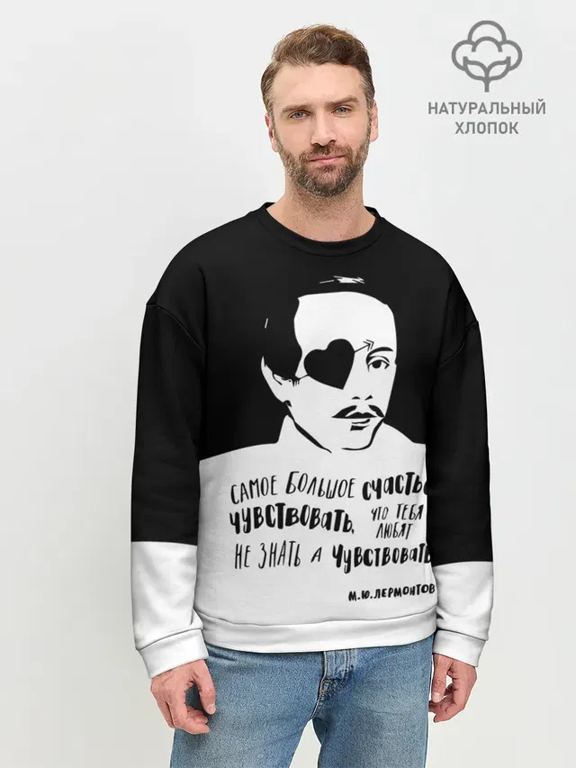 Мужской свитшот базовый
