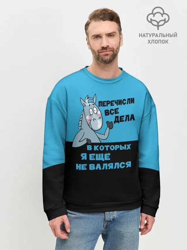 Мужской свитшот базовый