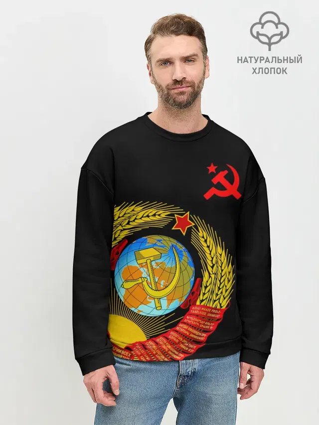 Мужской свитшот базовый