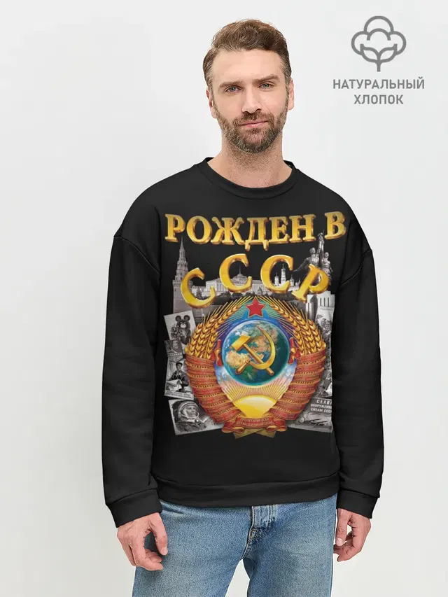 Мужской свитшот базовый