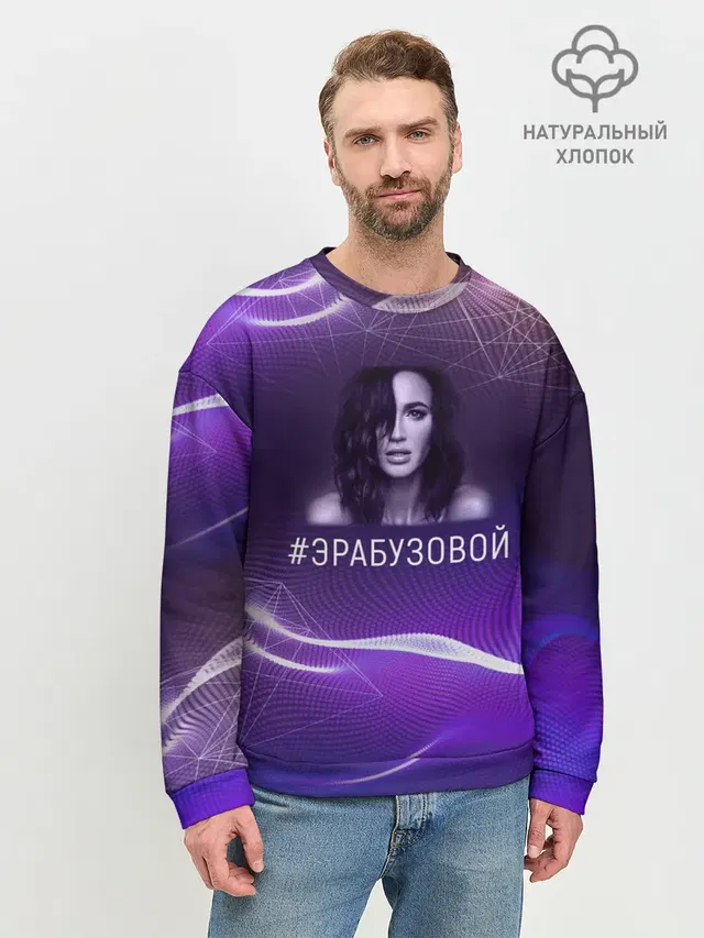 Мужской свитшот базовый