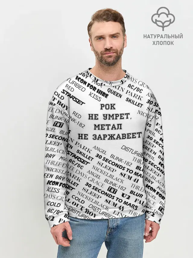 Мужской свитшот базовый