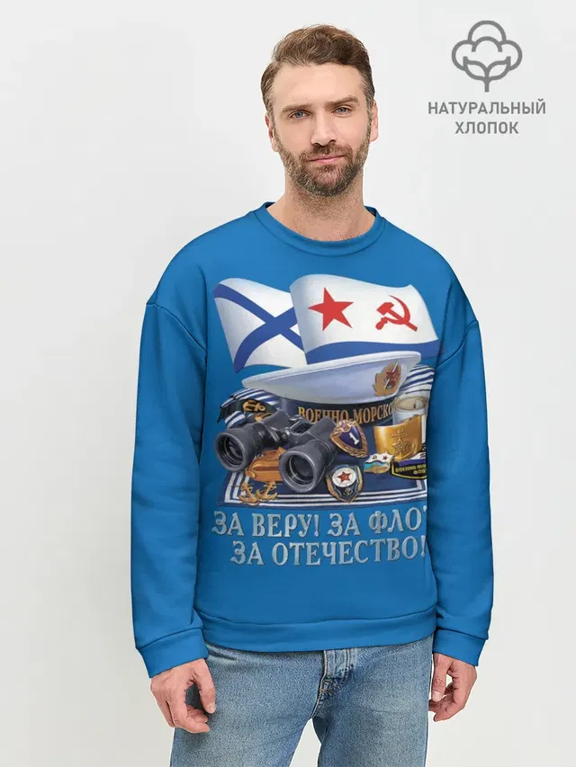 Мужской свитшот базовый