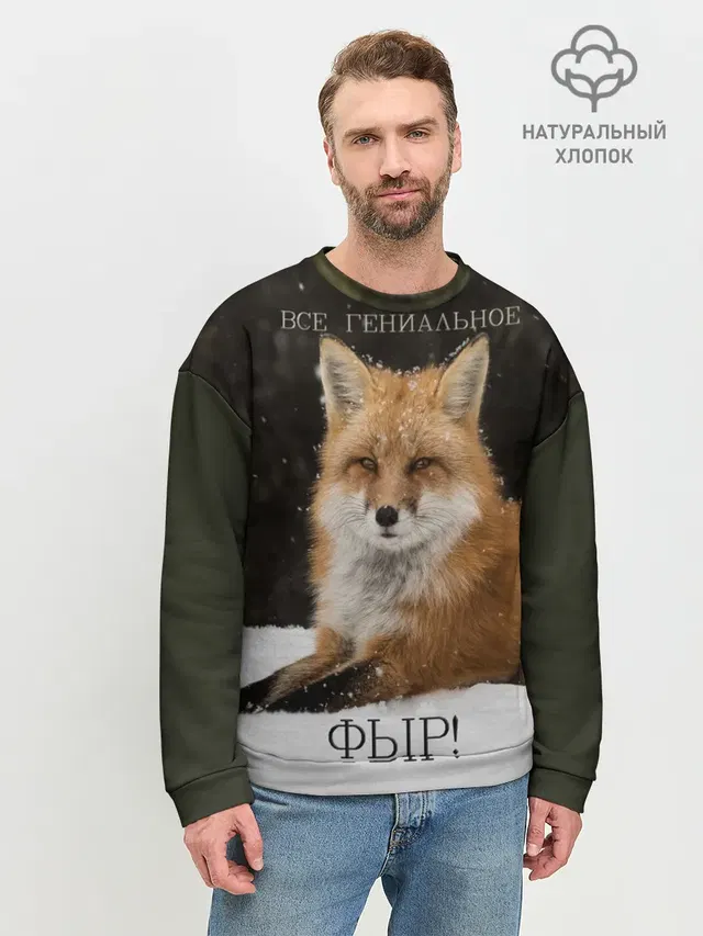 Мужской свитшот базовый