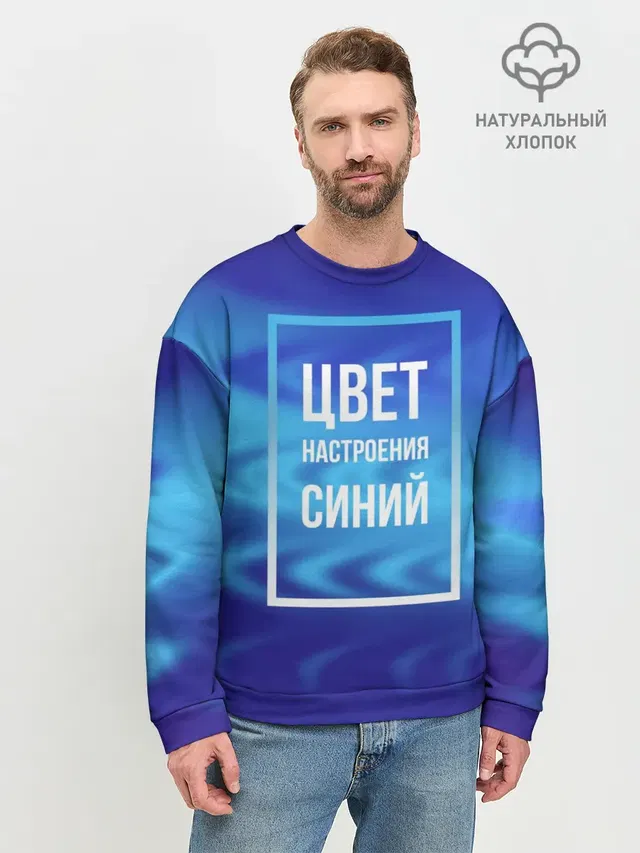 Мужской свитшот базовый