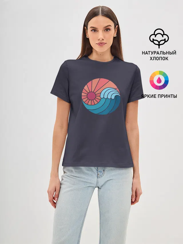 Sun and Sea. Yin and Yang