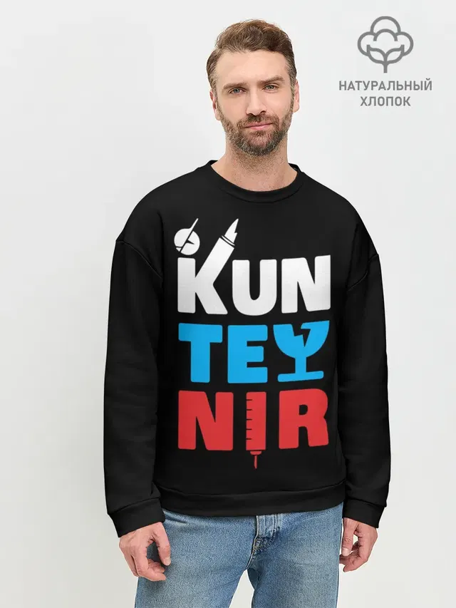 Мужской свитшот базовый с принтом «Паша Техник — Kunteynir_3»