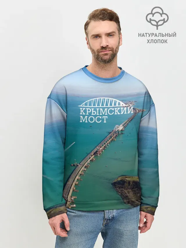 Мужской свитшот базовый