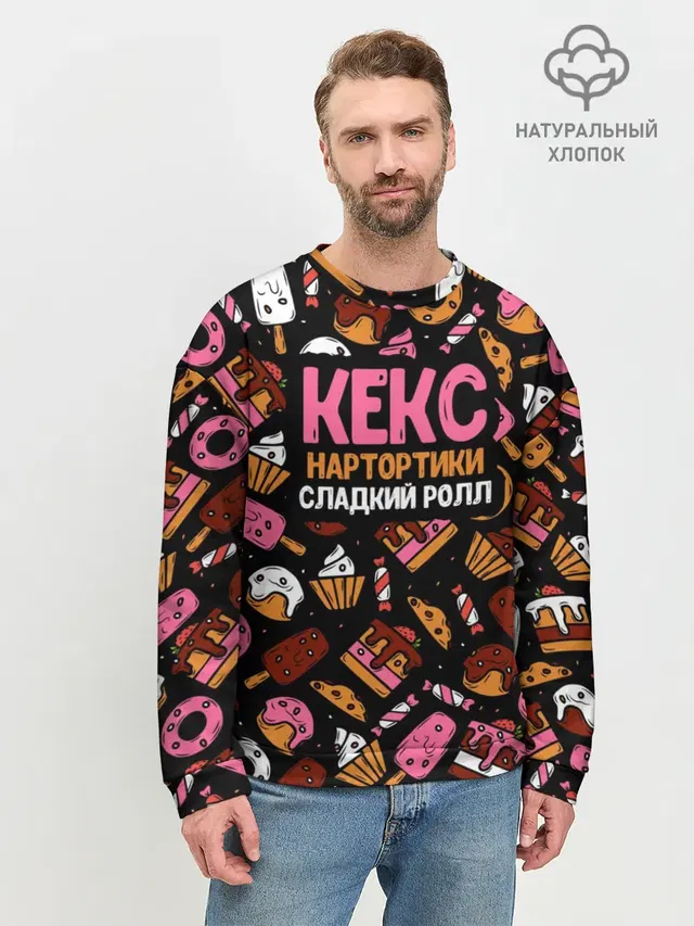 Кекс, Нартортики, Сладкий Ролл