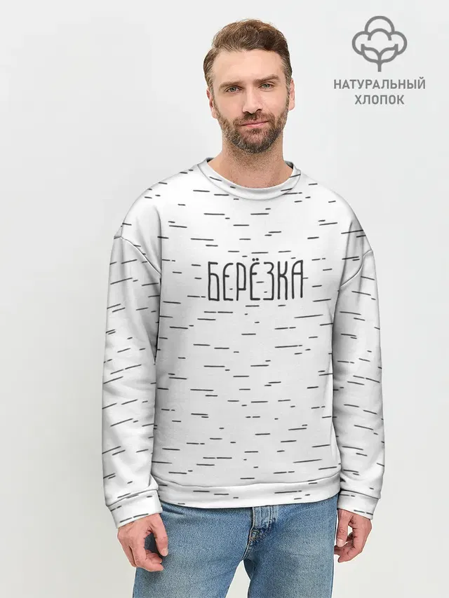 Берёзка