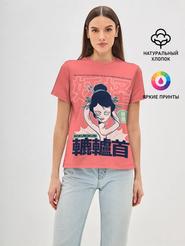 Anime Rokurokubi Demon Yokai
