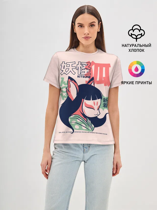 Anime Kitsune Demon Yokai