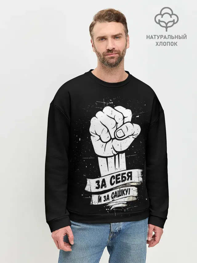 Мужской свитшот базовый
