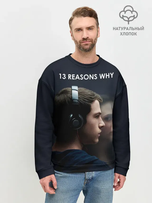 13 причин почему