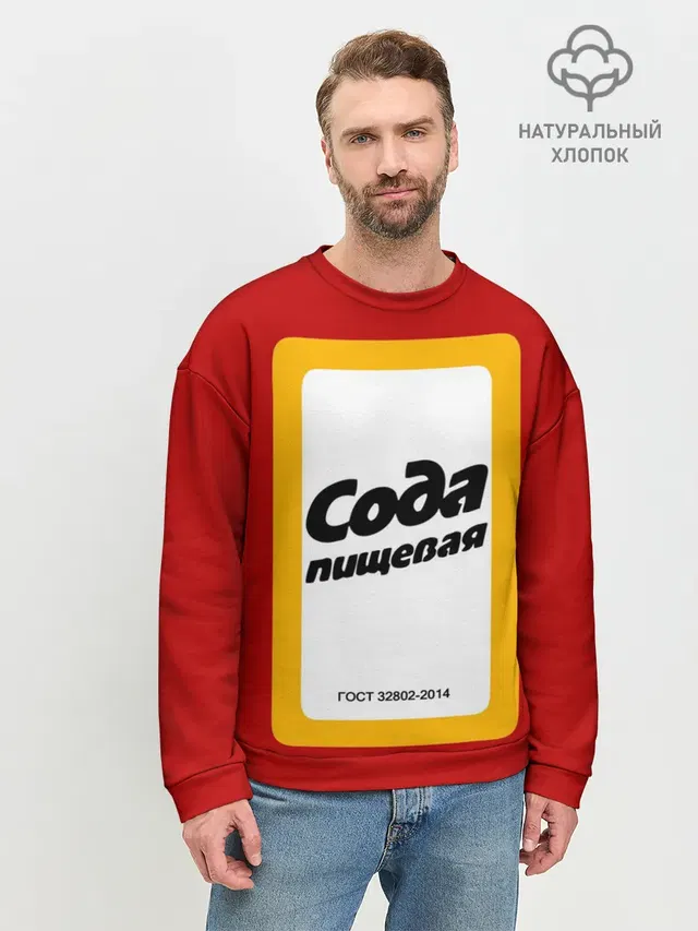 Мужской свитшот базовый