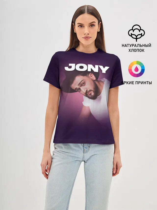 Женская базовая футболка с принтом «Jony — Jony френдзона»