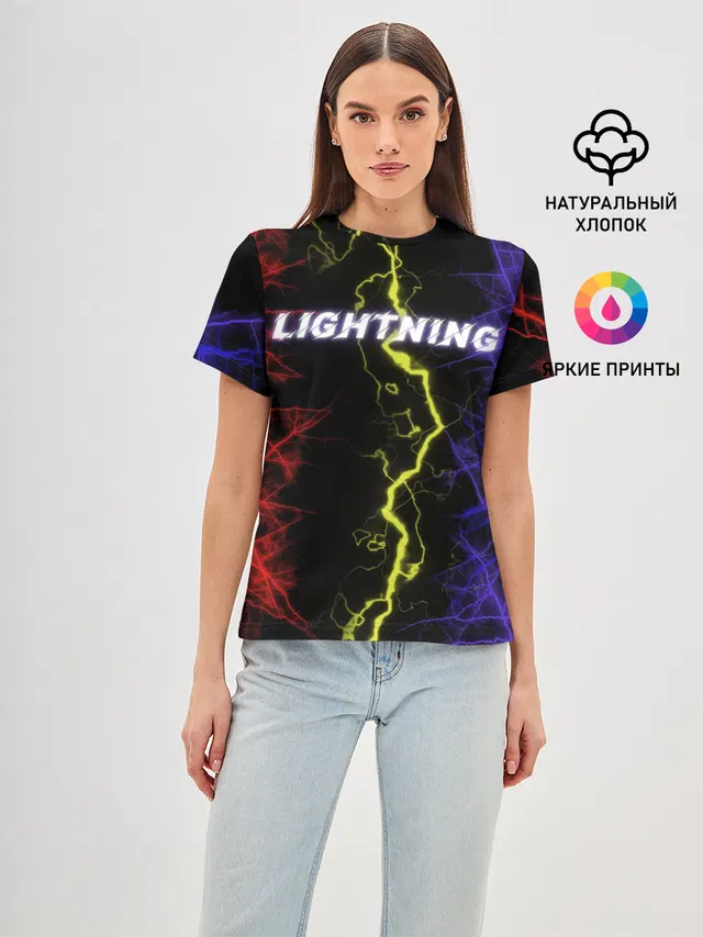 Lightning | Молния