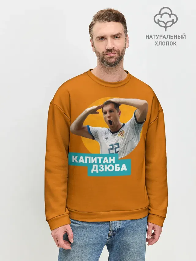 Мужской свитшот базовый