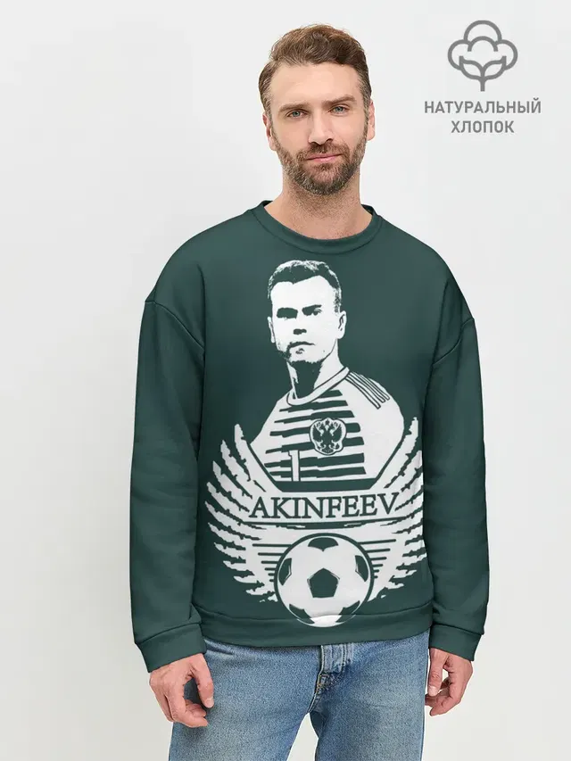 Игорь Акинфеев